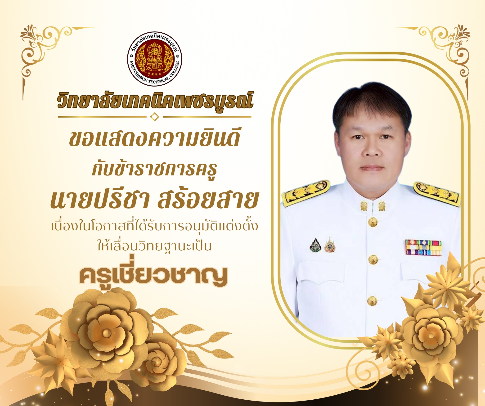 service image