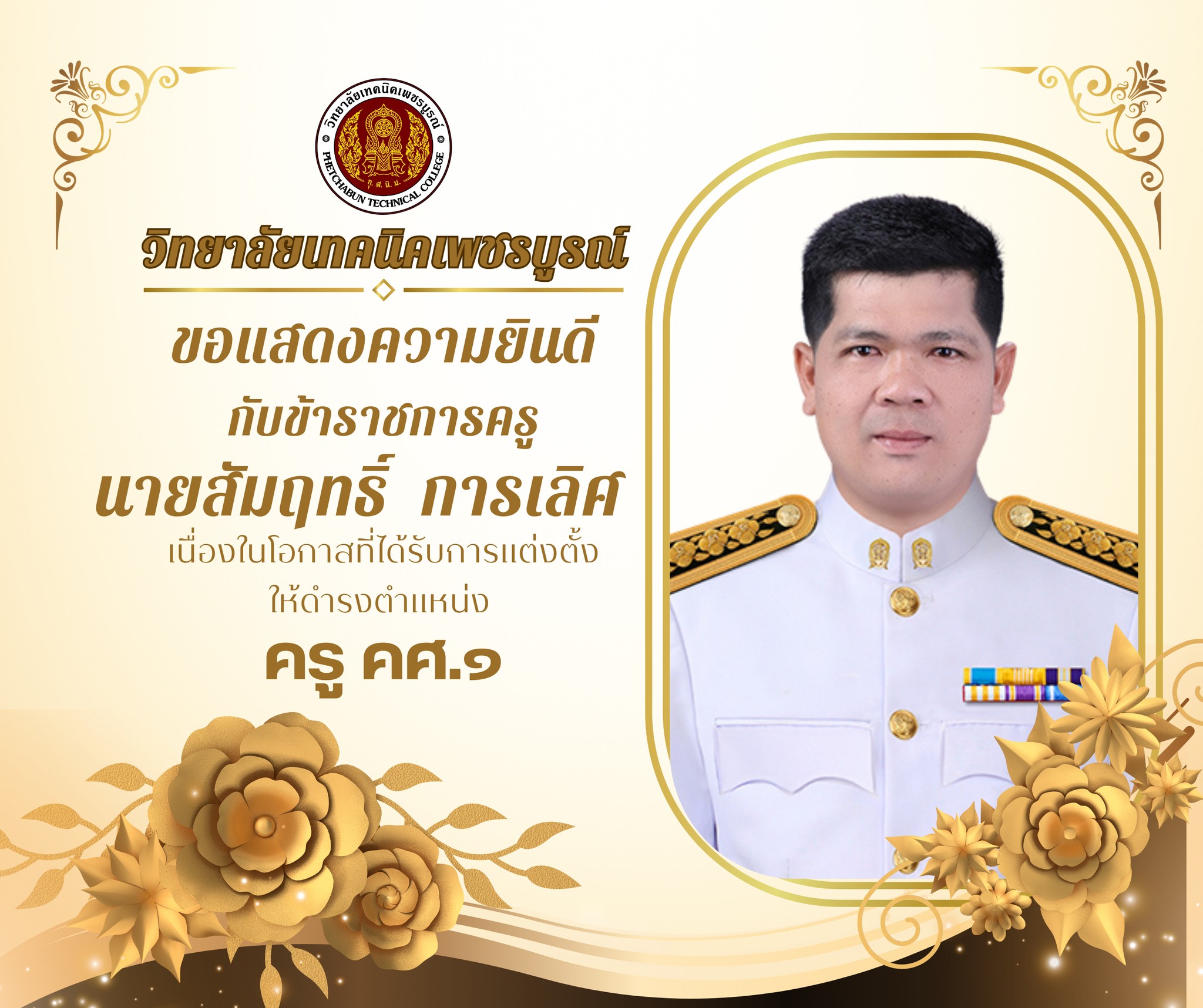 service image