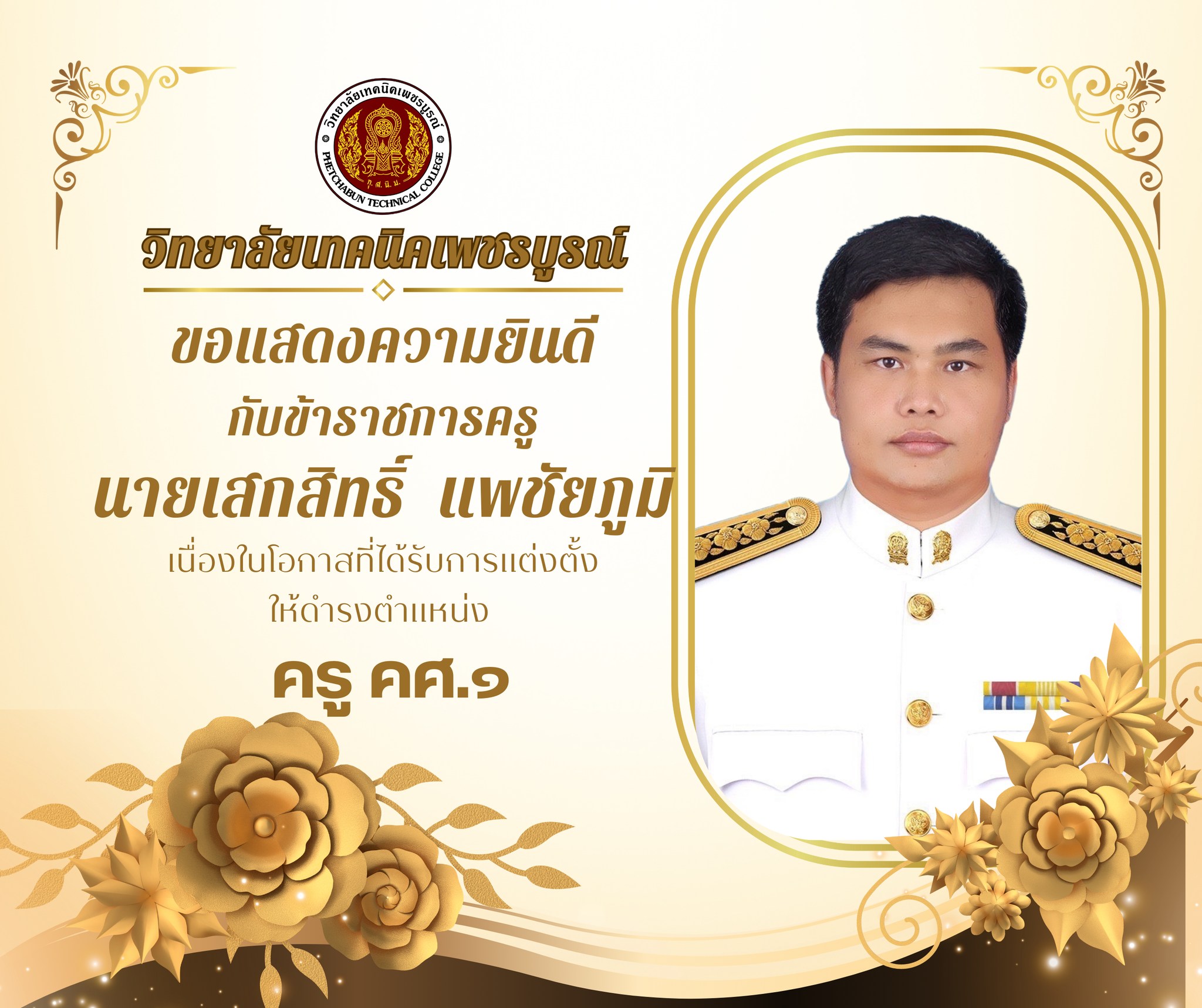 service image