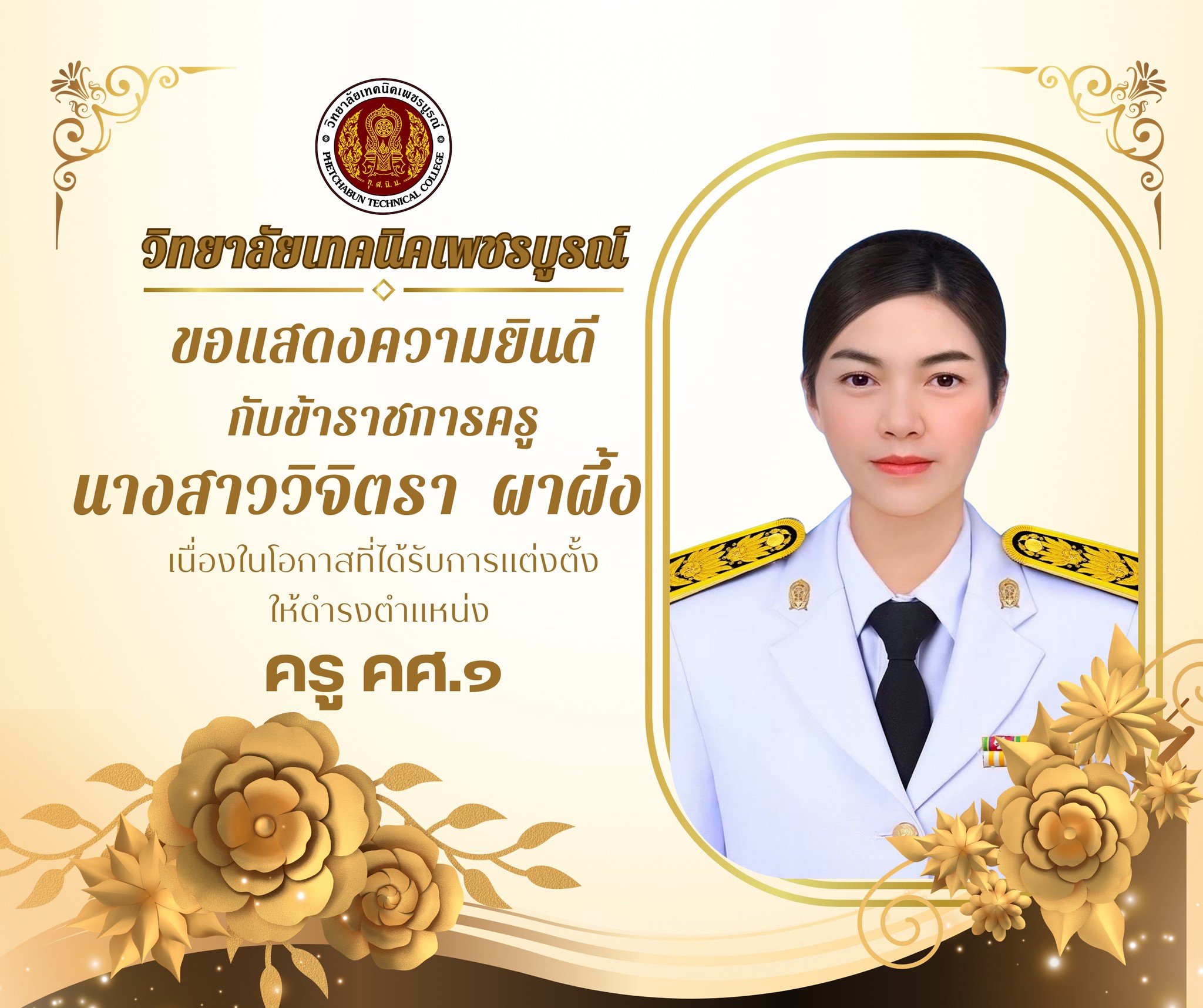 service image